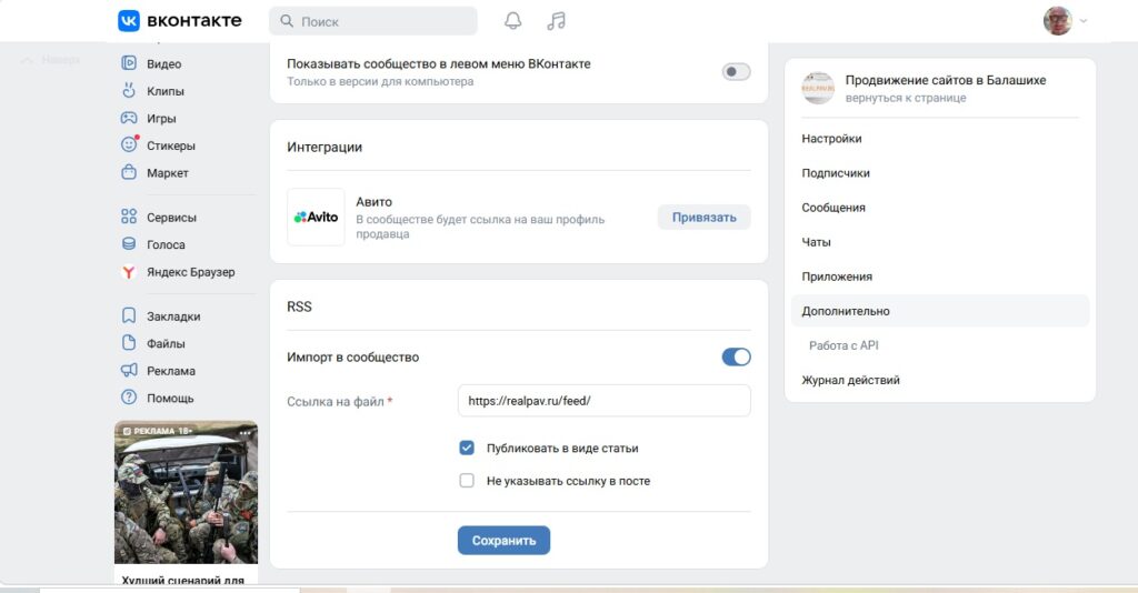 vk-feed
